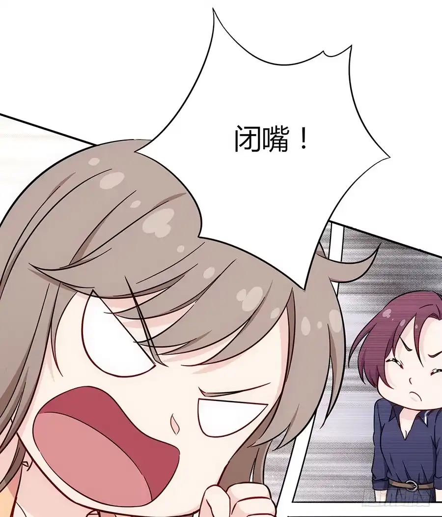 《恋爱云书》087妈妈粉 第63页