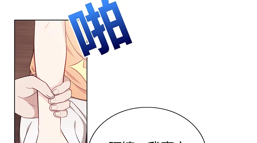 《恋爱云书》087妈妈粉 第28页