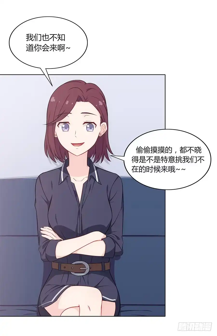 《恋爱云书》087妈妈粉 第19页