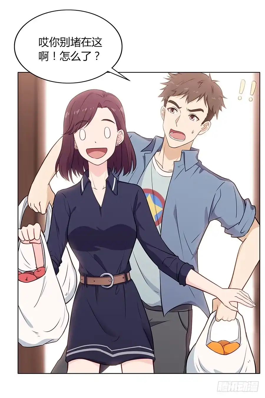 《恋爱云书》087妈妈粉 第5页