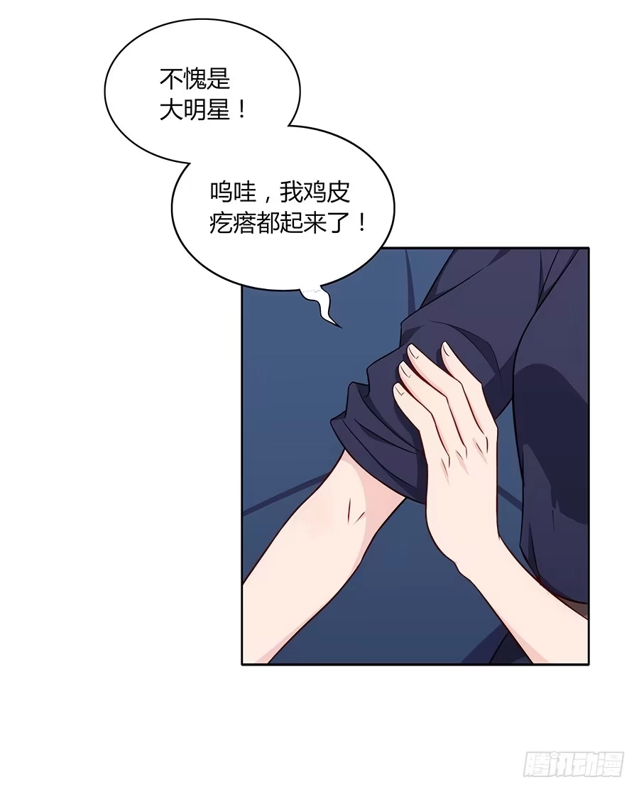 《恋爱云书》087妈妈粉 第34页