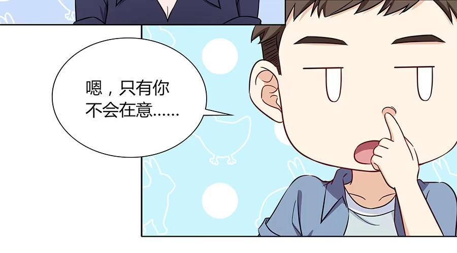 《恋爱云书》087妈妈粉 第62页