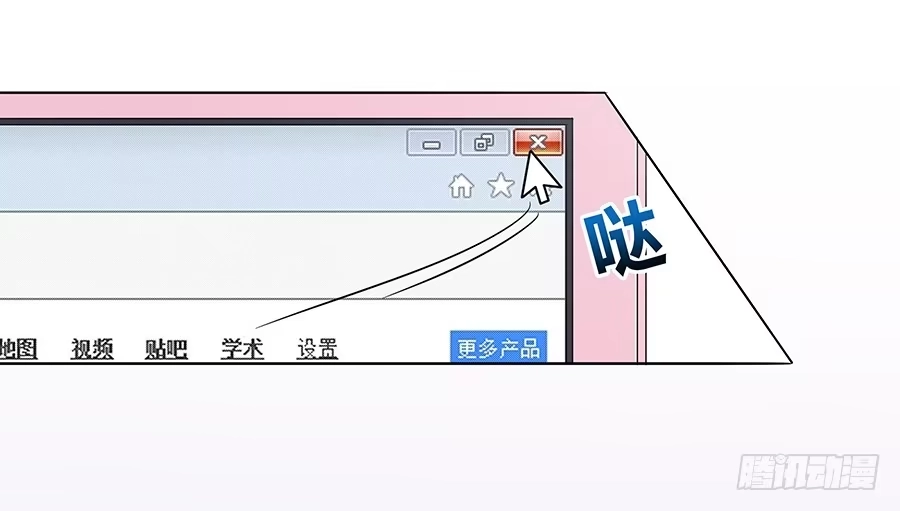 《恋爱云书》088 因缘 第22页