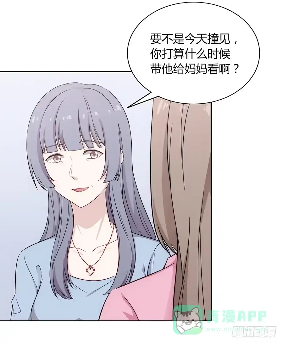 《恋爱云书》088 因缘 第26页
