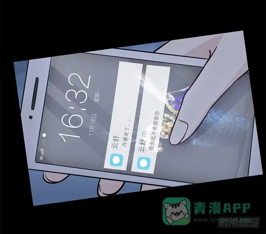 《恋爱云书》088 因缘 第66页