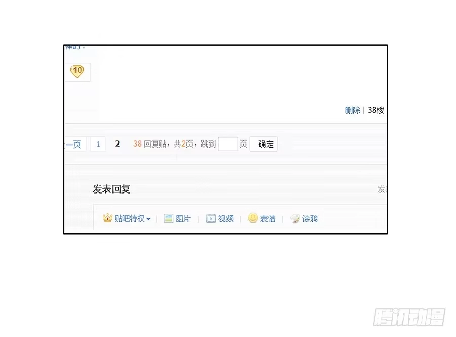 《恋爱云书》088 因缘 第14页
