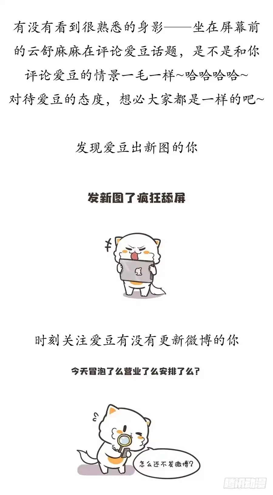 《恋爱云书》088 因缘 第70页