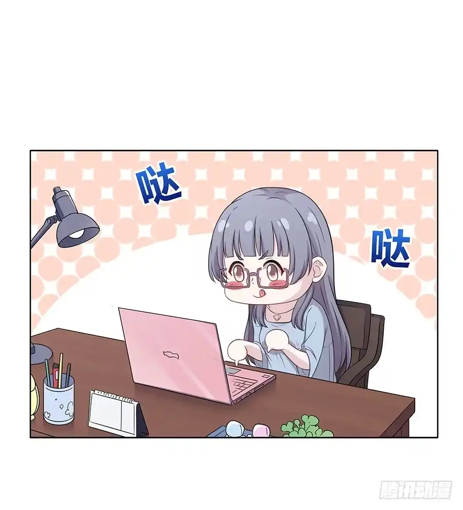 《恋爱云书》088 因缘 第5页