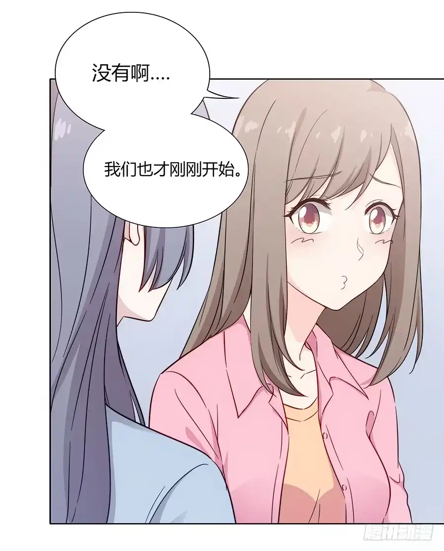 《恋爱云书》088 因缘 第27页
