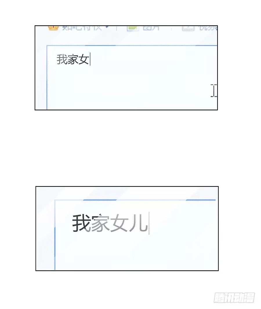 《恋爱云书》088 因缘 第12页