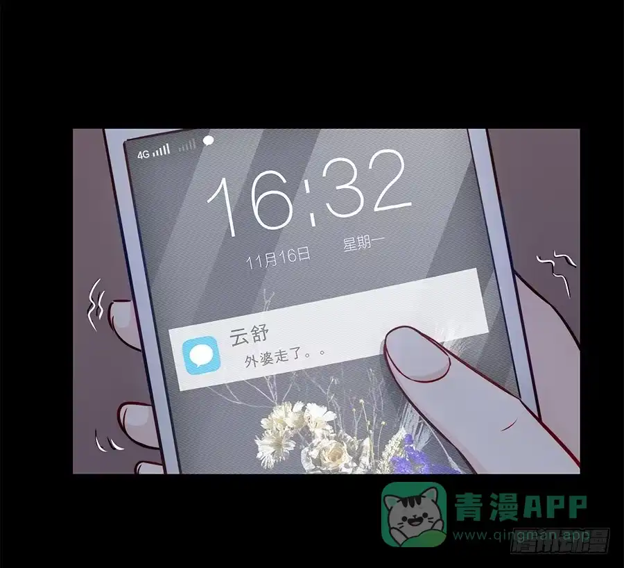 《恋爱云书》088 因缘 第56页