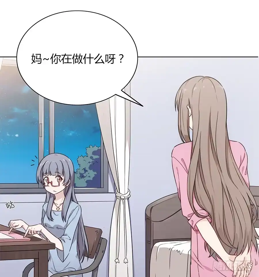 《恋爱云书》088 因缘 第18页