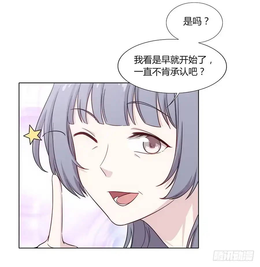 《恋爱云书》088 因缘 第28页