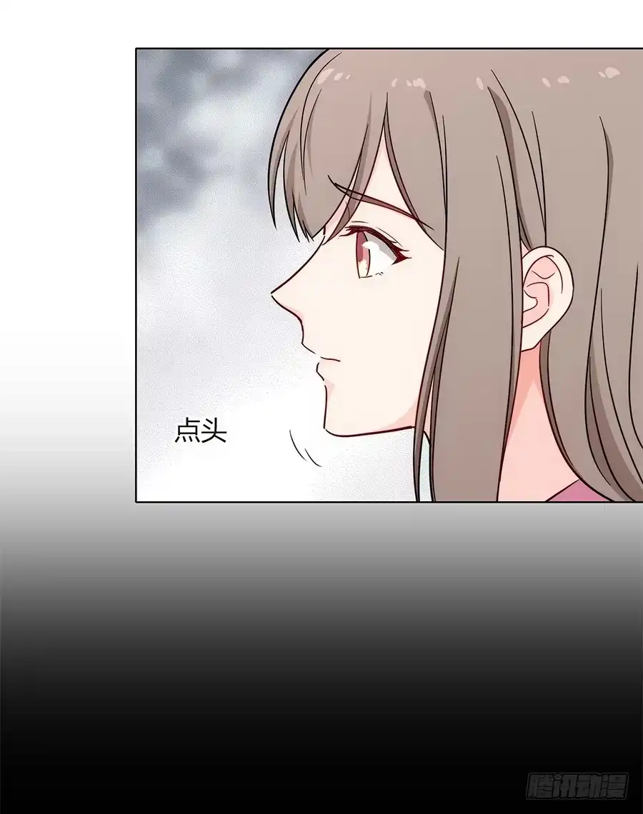 《恋爱云书》088 因缘 第44页