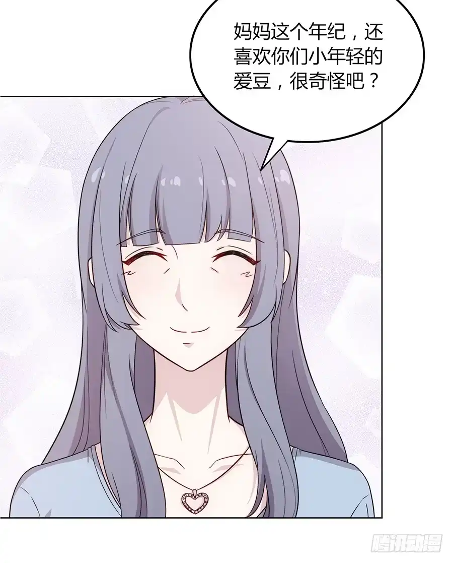 《恋爱云书》088 因缘 第35页
