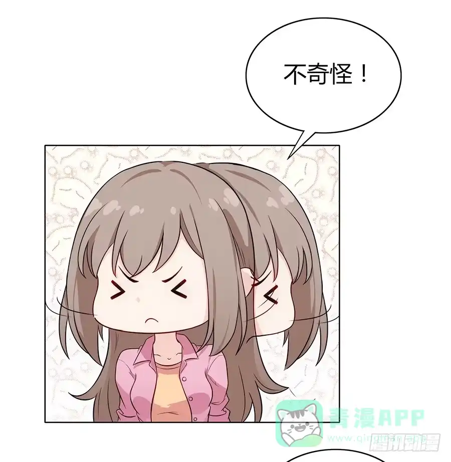 《恋爱云书》088 因缘 第36页