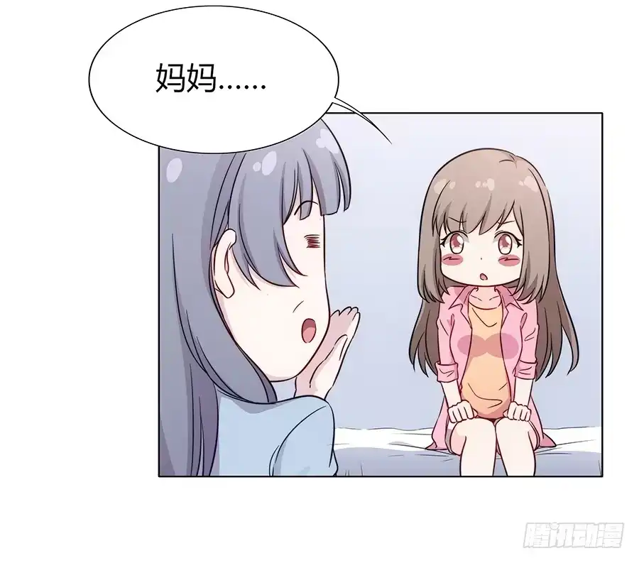 《恋爱云书》088 因缘 第29页
