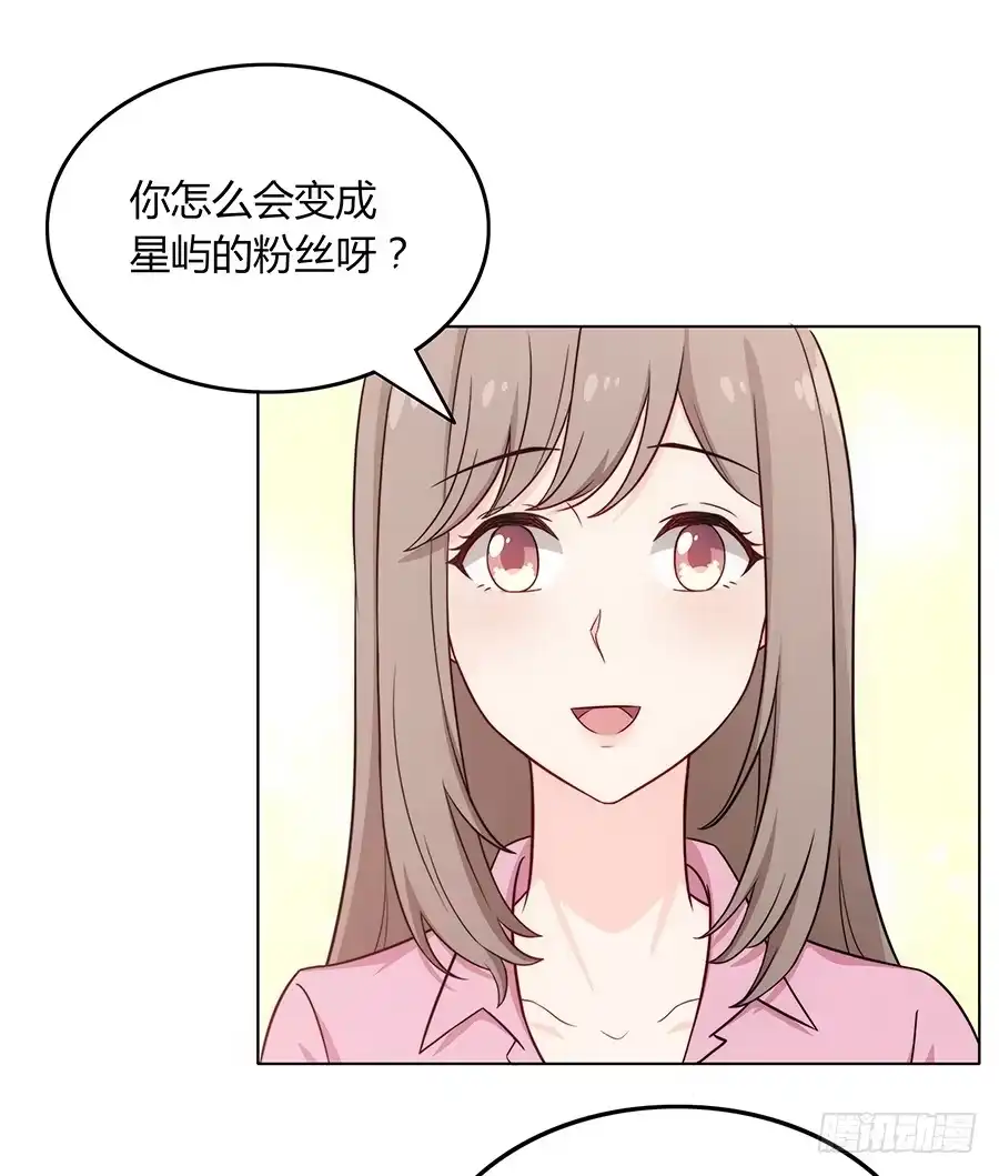 《恋爱云书》088 因缘 第34页