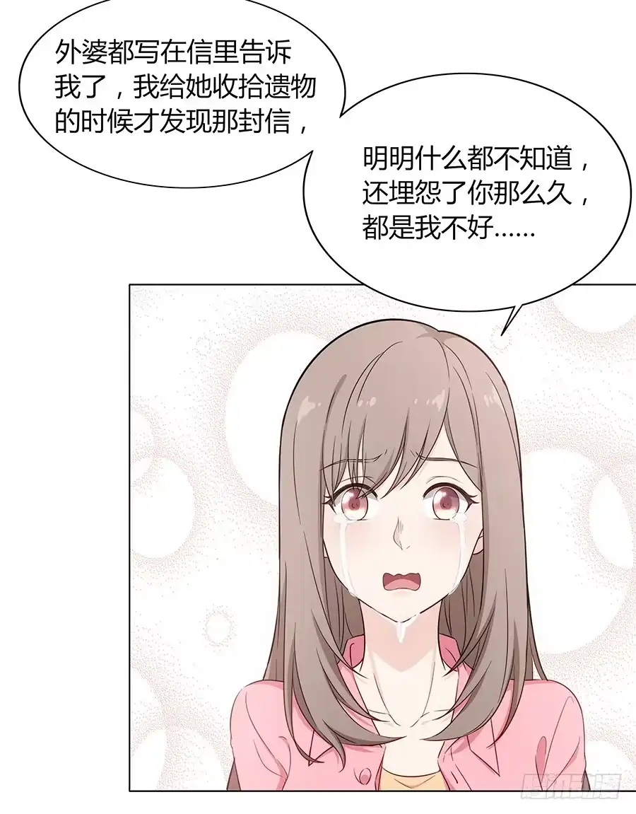 《恋爱云书》089 无人知晓 第10页