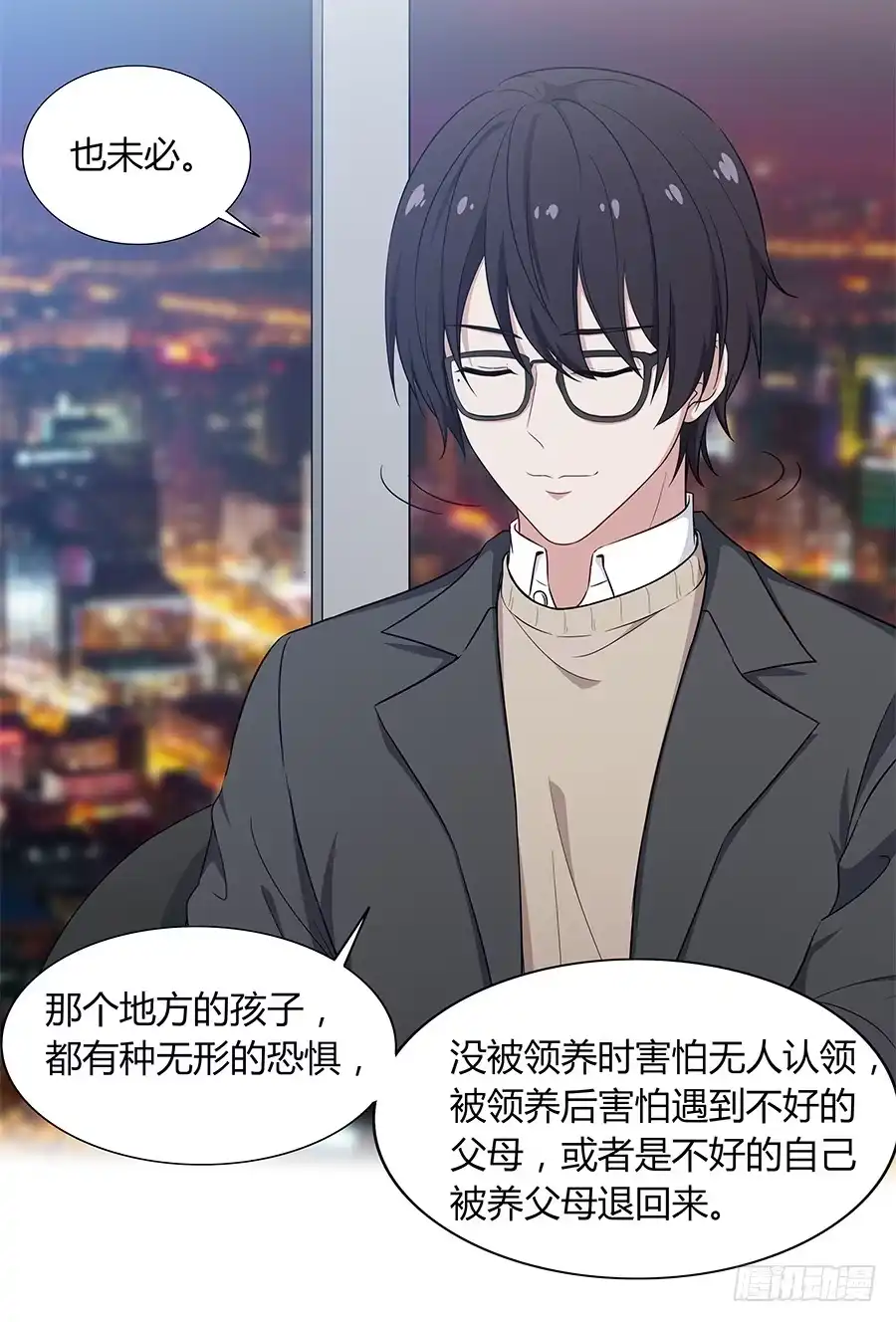 《恋爱云书》089 无人知晓 第62页