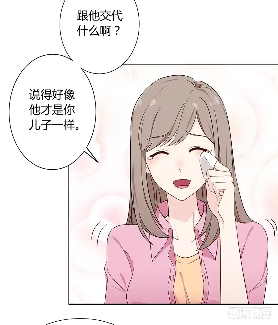 《恋爱云书》089 无人知晓 第15页
