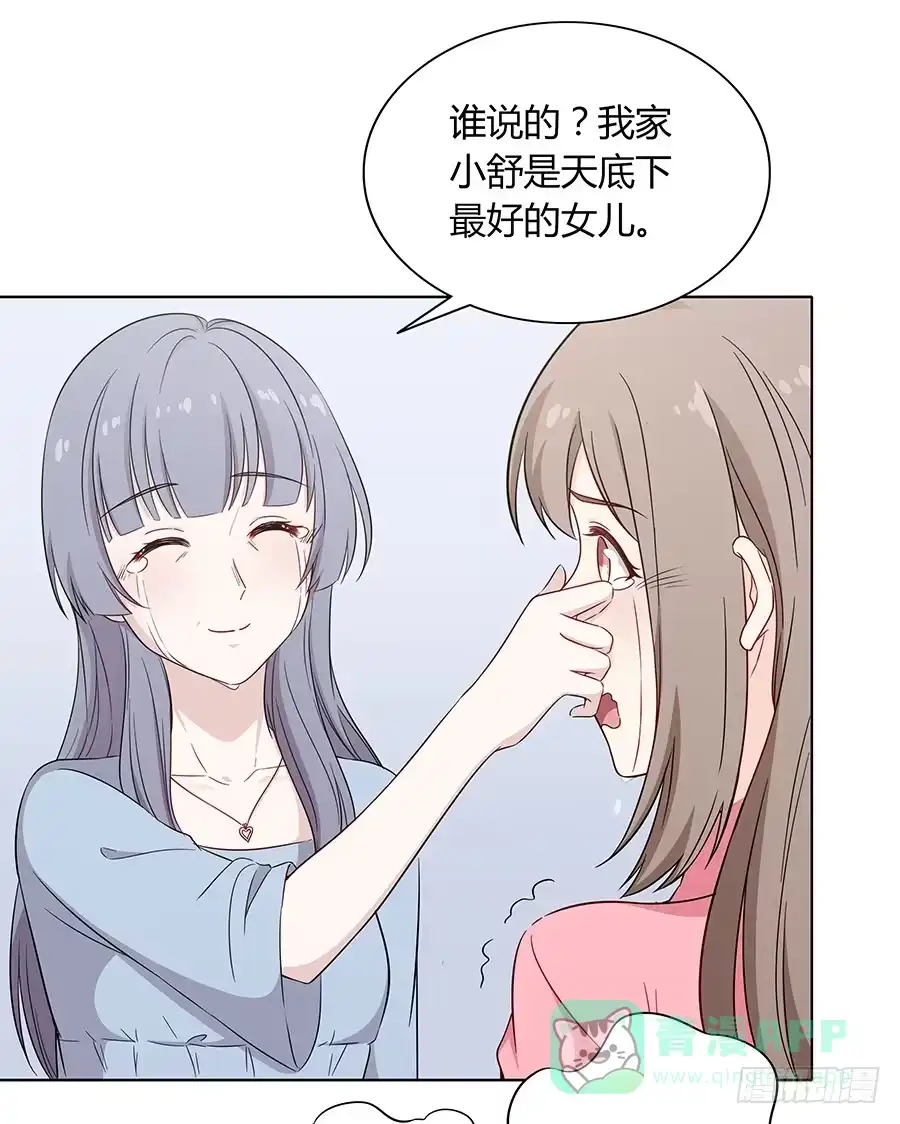 《恋爱云书》089 无人知晓 第11页