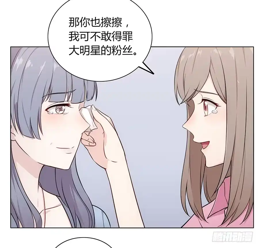 《恋爱云书》089 无人知晓 第18页
