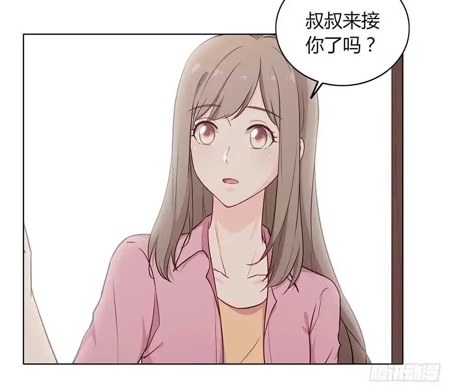 《恋爱云书》089 无人知晓 第23页