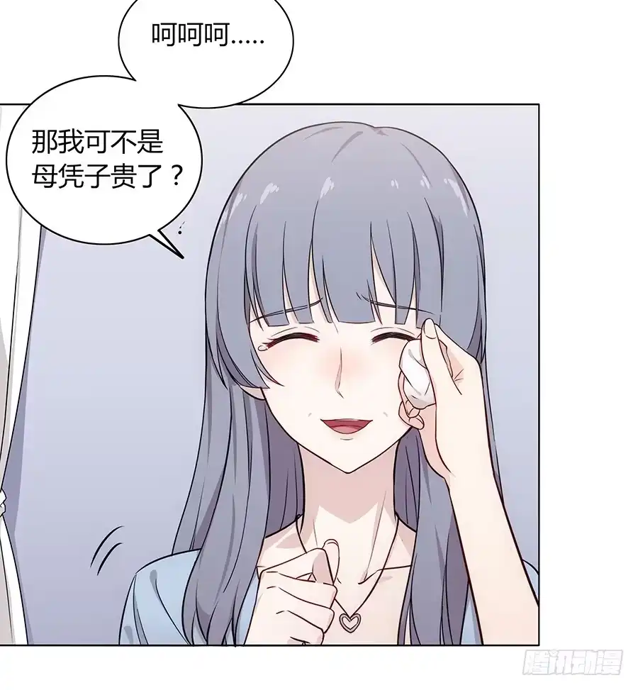 《恋爱云书》089 无人知晓 第19页