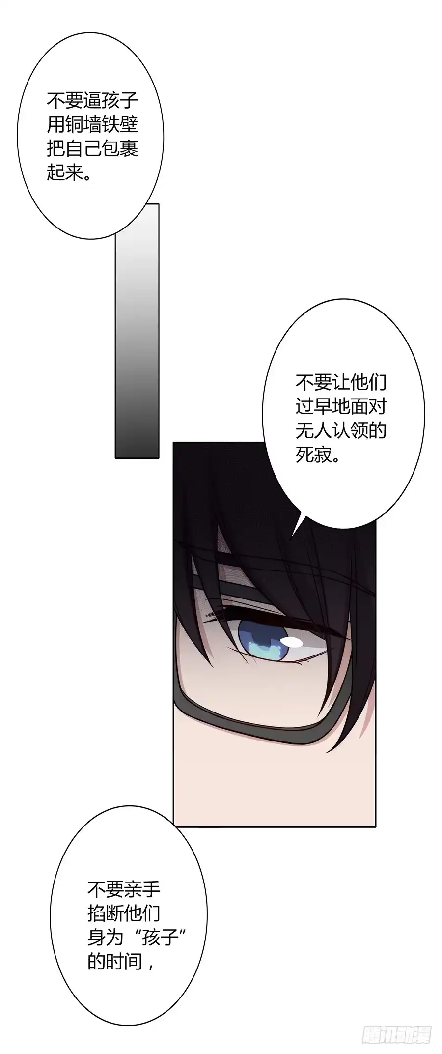 《恋爱云书》089 无人知晓 第67页