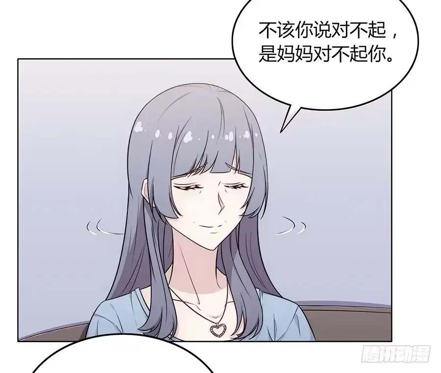 《恋爱云书》089 无人知晓 第3页