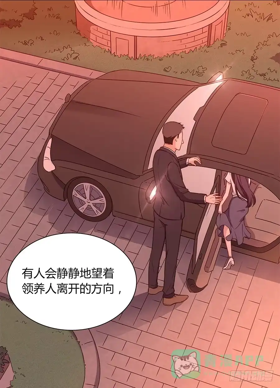《恋爱云书》089 无人知晓 第51页