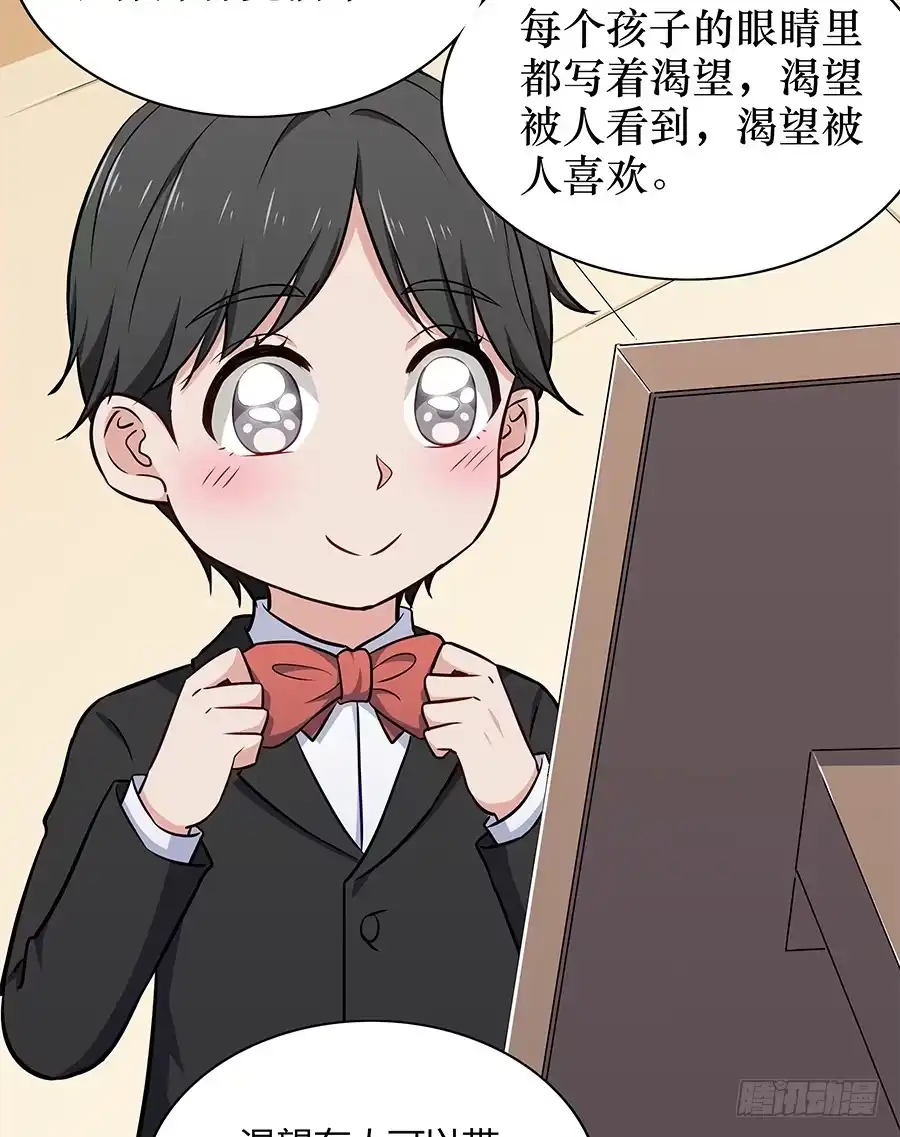 《恋爱云书》089 无人知晓 第44页