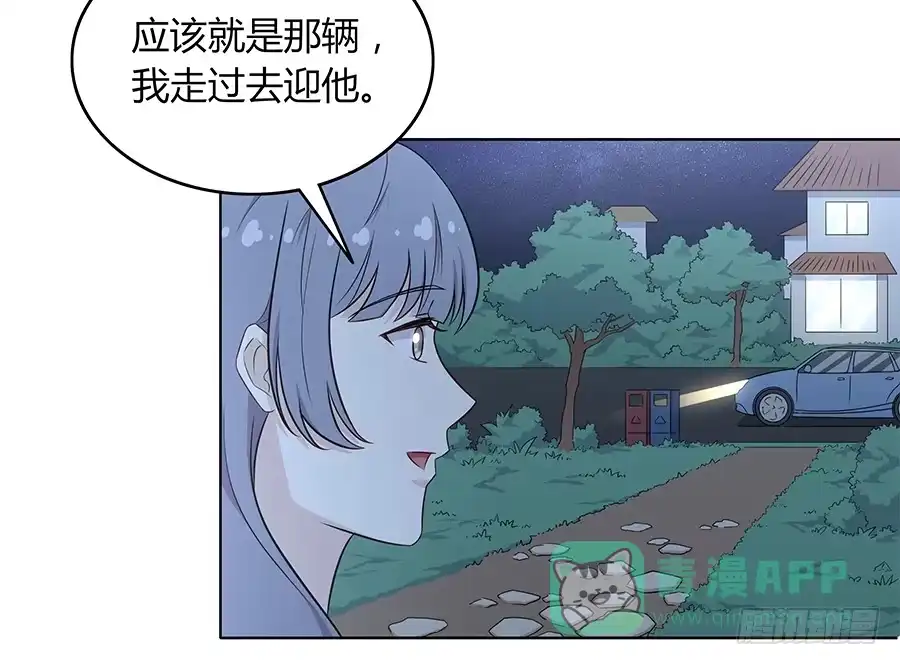 《恋爱云书》089 无人知晓 第26页