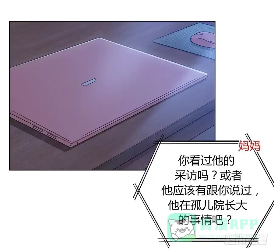 《恋爱云书》089 无人知晓 第31页