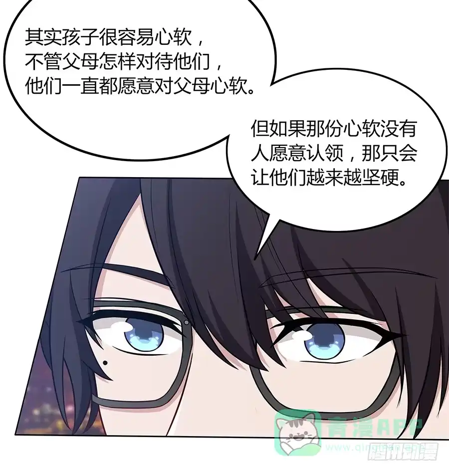 《恋爱云书》089 无人知晓 第66页