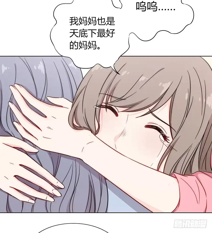 《恋爱云书》089 无人知晓 第12页