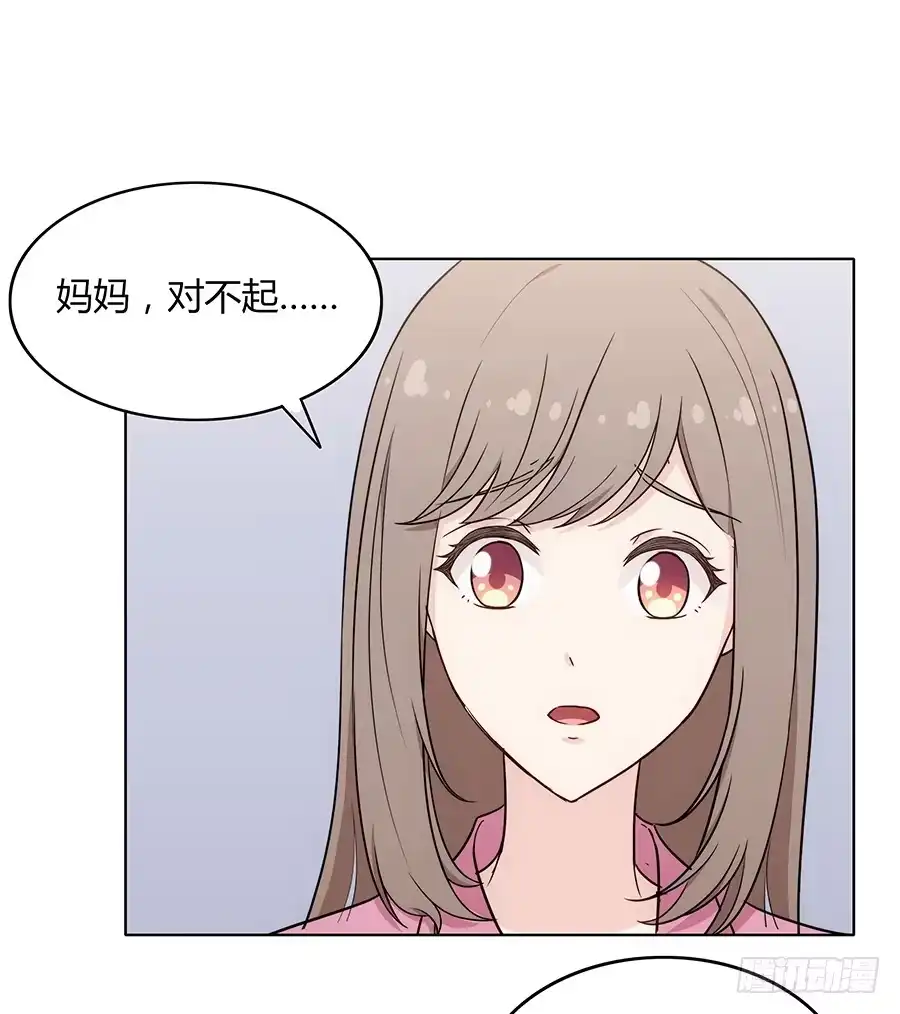 《恋爱云书》089 无人知晓 第2页