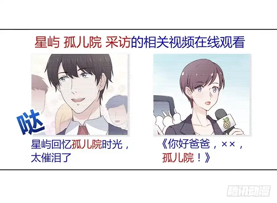 《恋爱云书》089 无人知晓 第38页