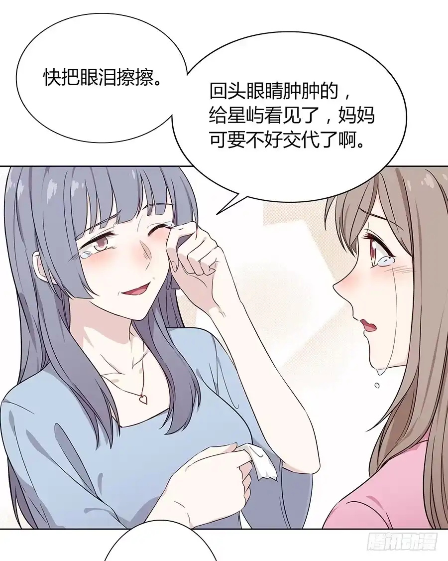 《恋爱云书》089 无人知晓 第14页