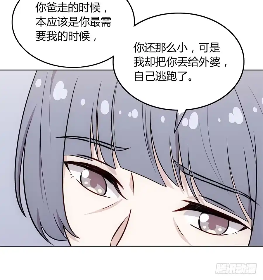 《恋爱云书》089 无人知晓 第4页
