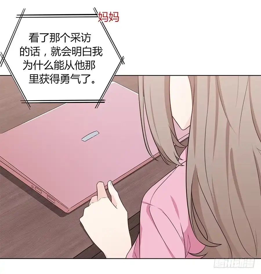 《恋爱云书》089 无人知晓 第33页