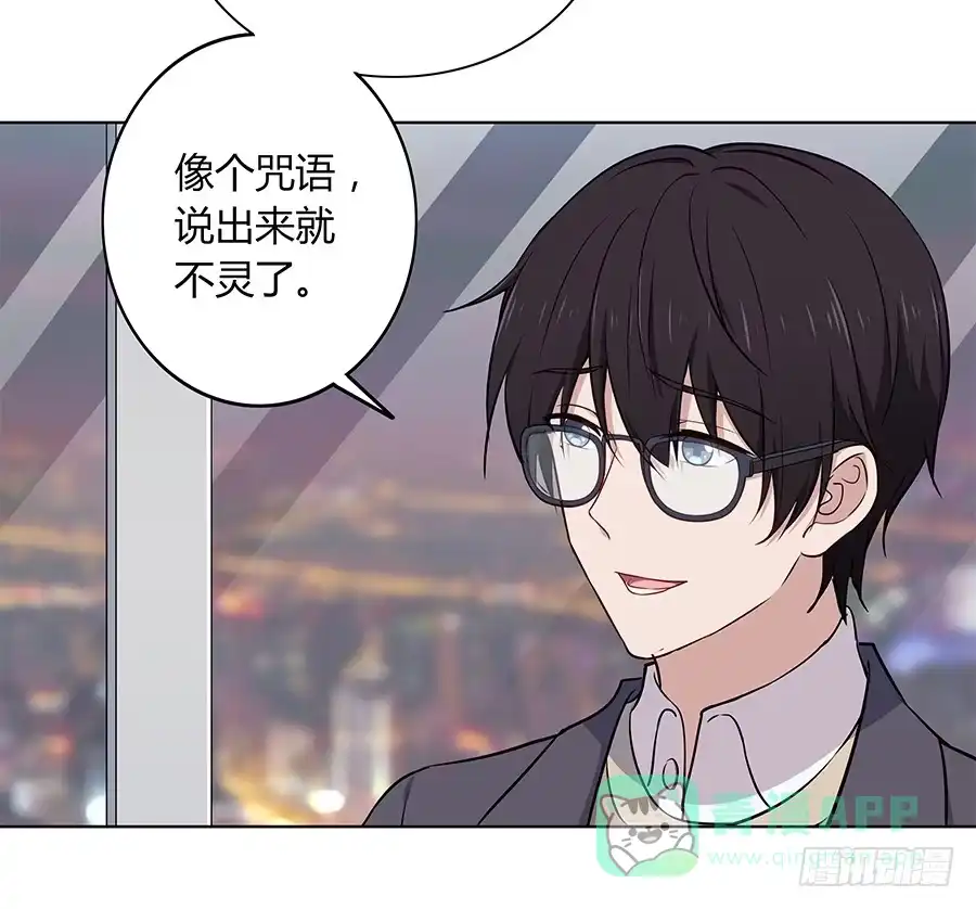 《恋爱云书》089 无人知晓 第46页