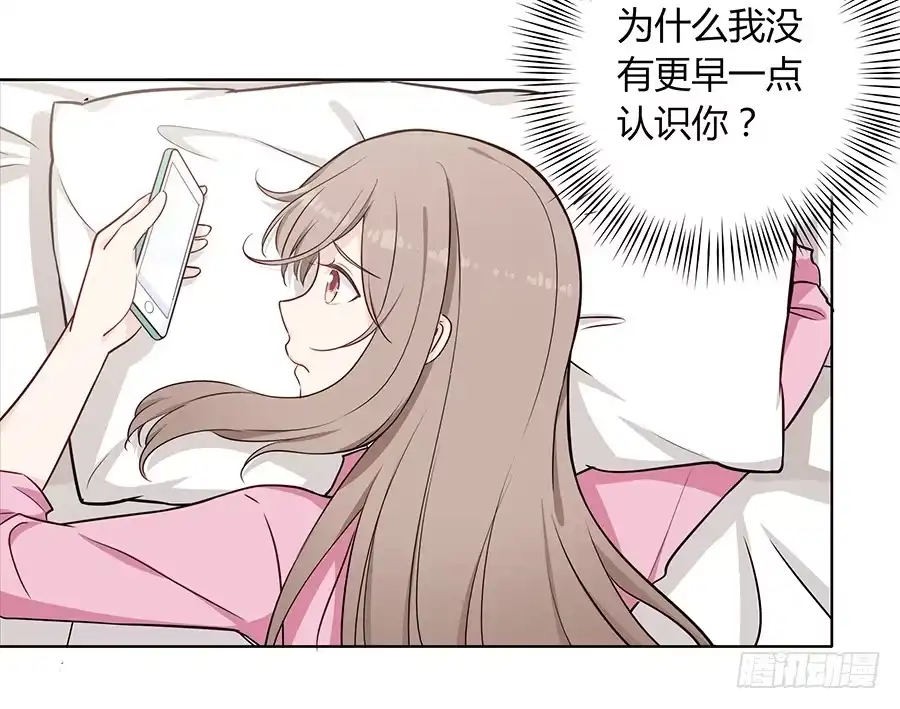 《恋爱云书》090 原来是你 第45页