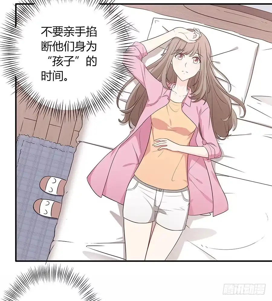 《恋爱云书》090 原来是你 第4页