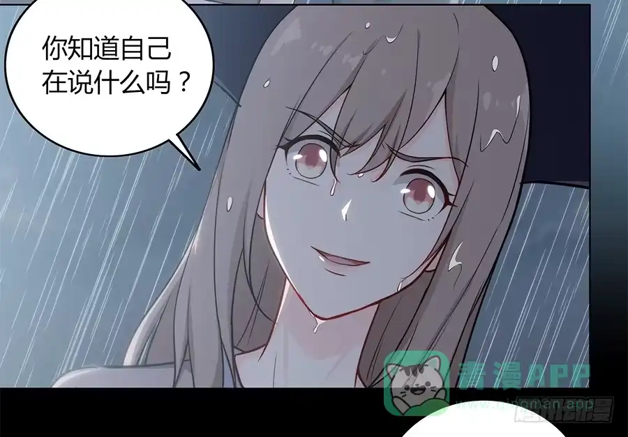 《恋爱云书》090 原来是你 第36页