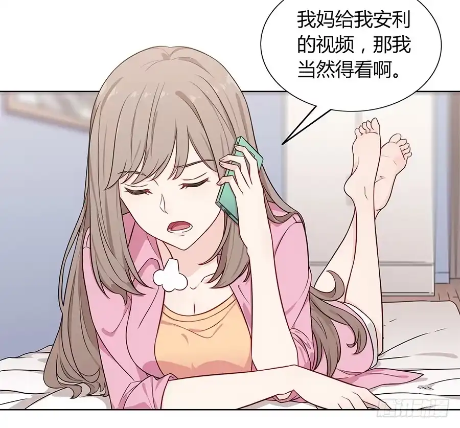 《恋爱云书》090 原来是你 第62页