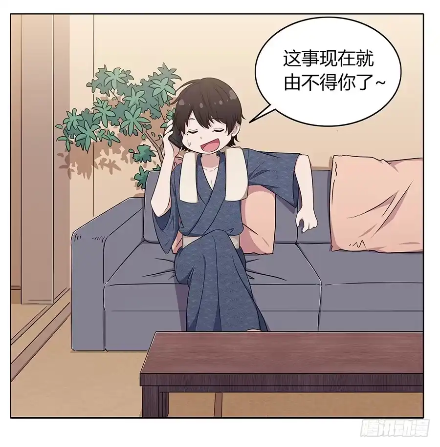 《恋爱云书》090 原来是你 第65页