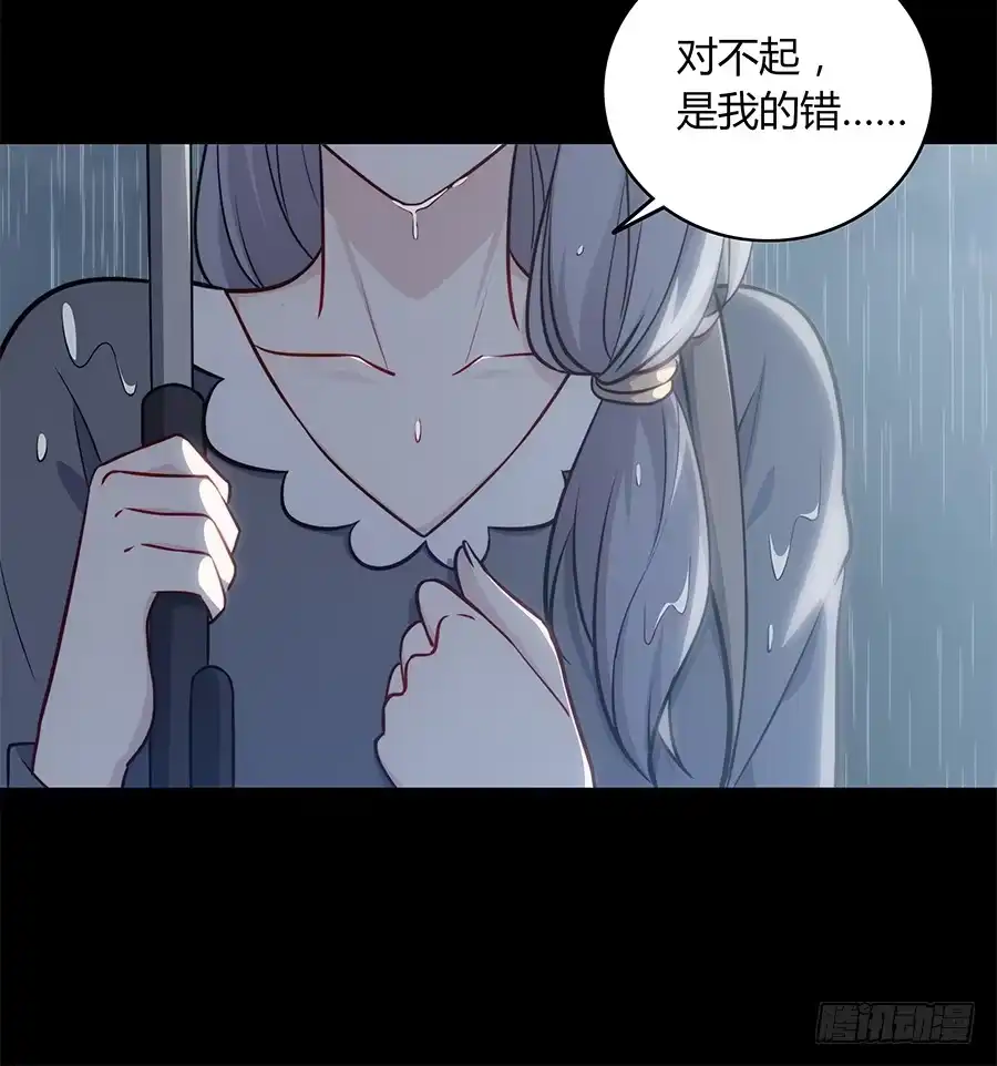 《恋爱云书》090 原来是你 第37页