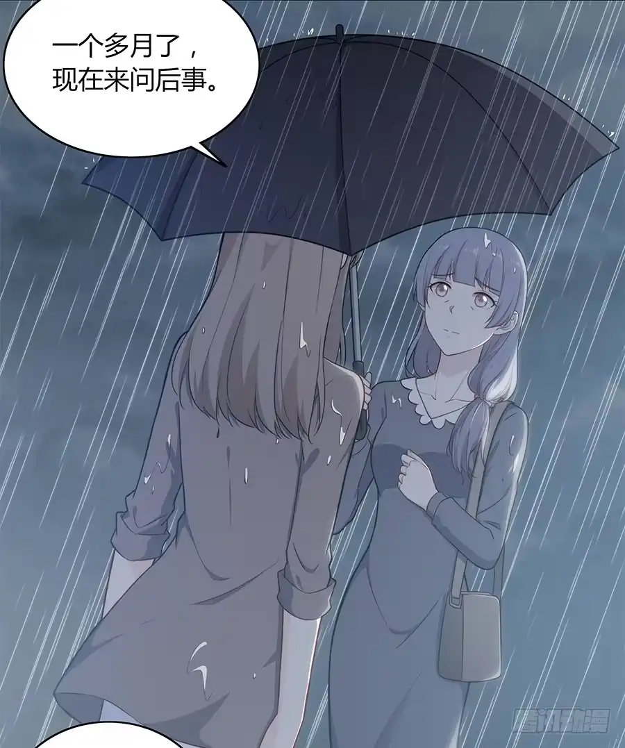 《恋爱云书》090 原来是你 第35页